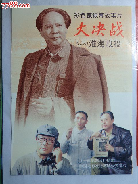 做个假中非